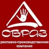 Образ РПК