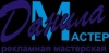 Данила-мастер
