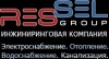 Рессел
