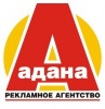 АДАНА