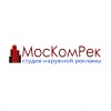 Московская коммерческая реклама