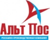 ООО "РПК Альт Пос"