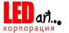 ООО "Корпорация ЛедАрт"