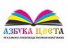 РПК Азбука Цвета