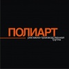 ПолиАрт