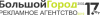 Большой Город