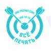 ооо "Всё-Печать"