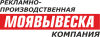 ООО "РПК "Моявывеска"