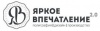 Яркое впечатление