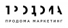 Продома маркетинг