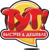РПК ТУТ