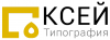 Типография Ксей