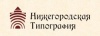 ООО "НИЖЕГОРОДСКАЯ ТИПОГРАФИЯ"