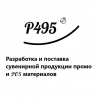 ИП Суворов А.А